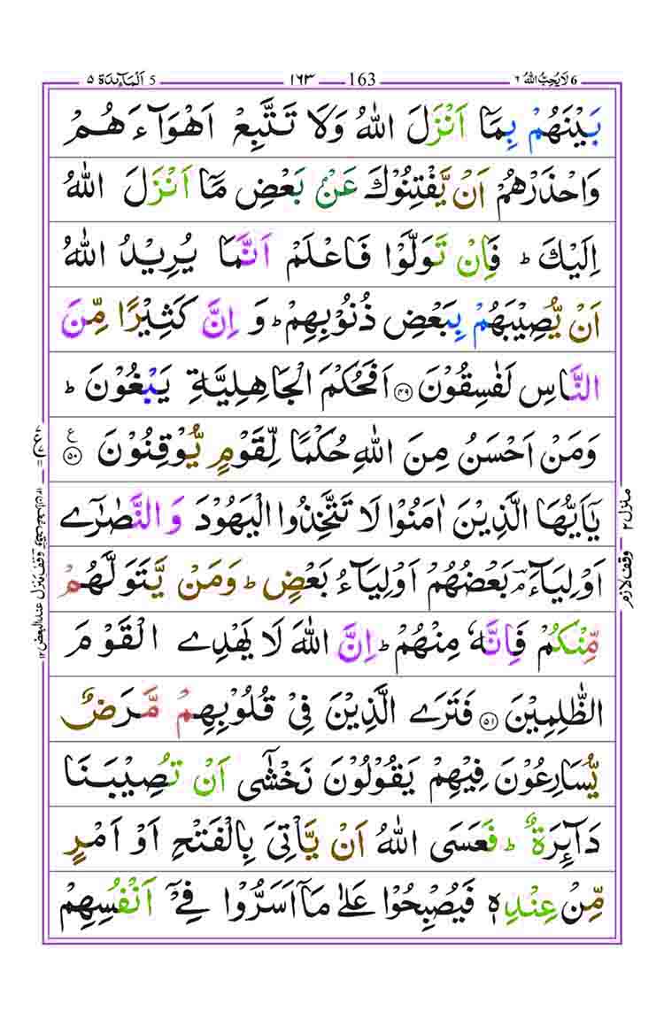 Surah-al-Maidah-Page-15