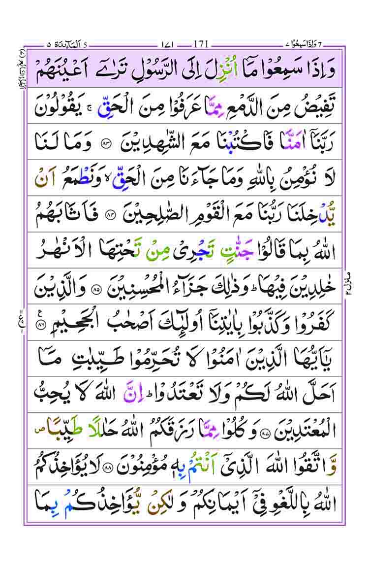 Surah-al-Maidah-Page-23