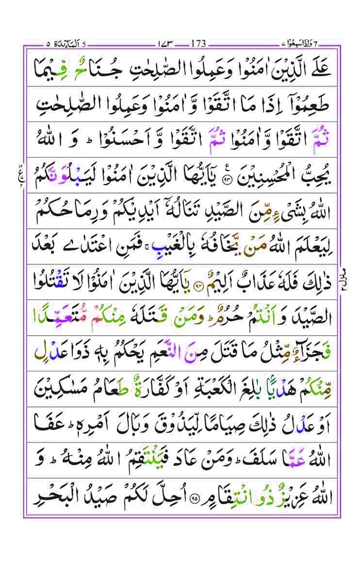 Surah-al-Maidah-Page-25