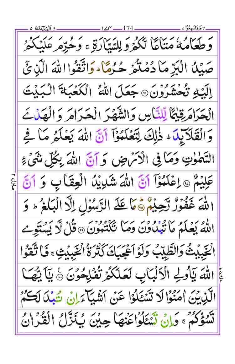 Surah-al-Maidah-Page-26