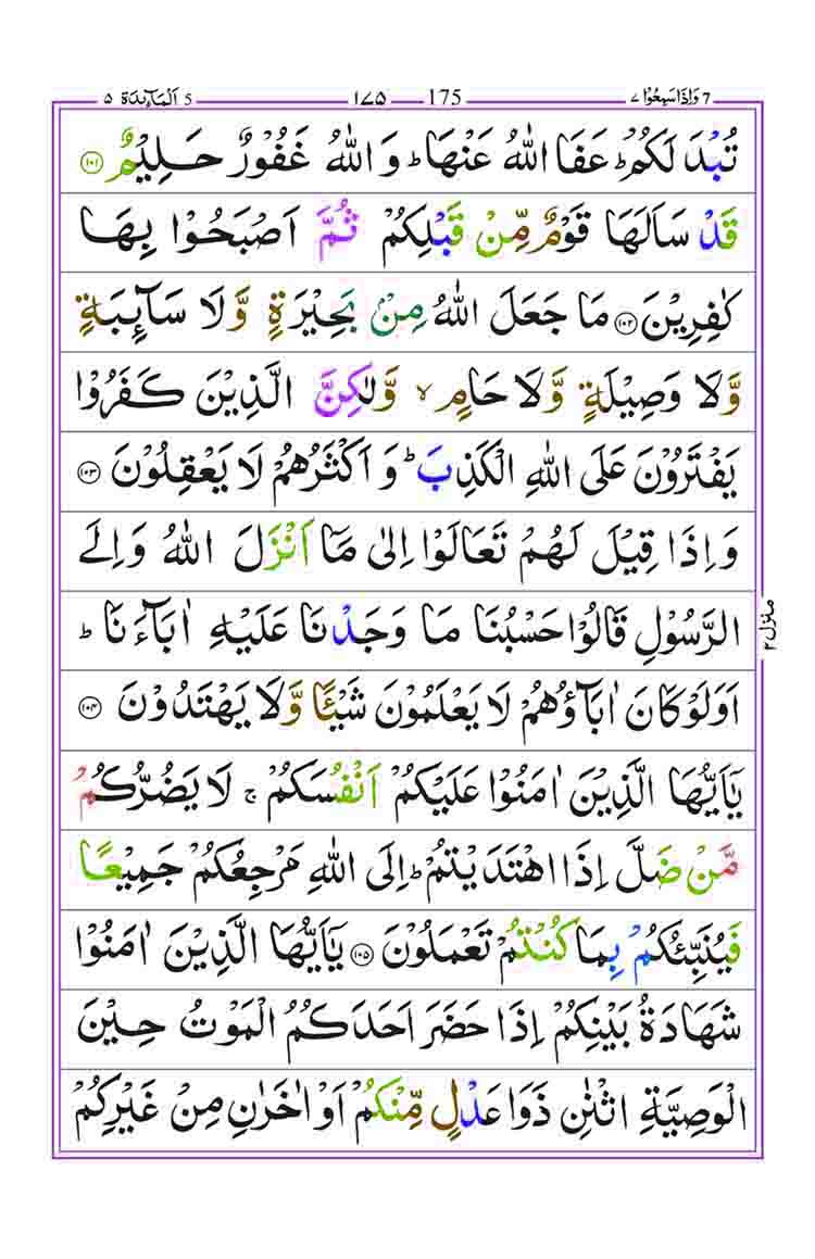 Surah-al-Maidah-Page-27