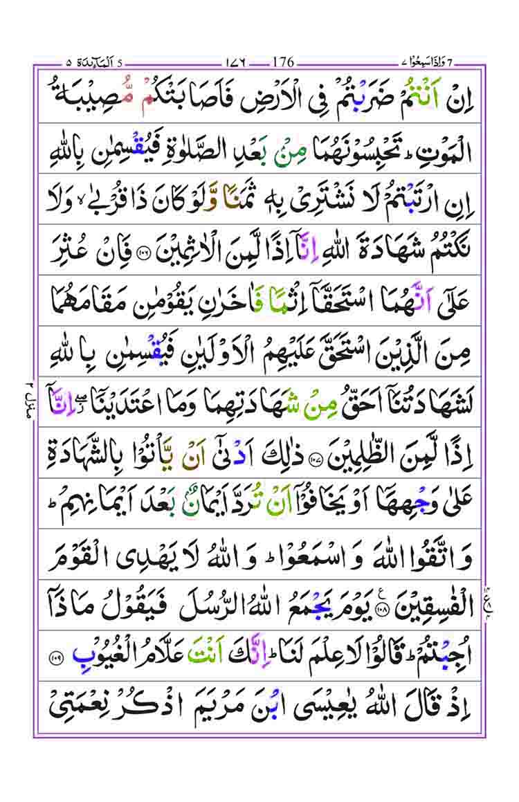 Surah-al-Maidah-Page-28