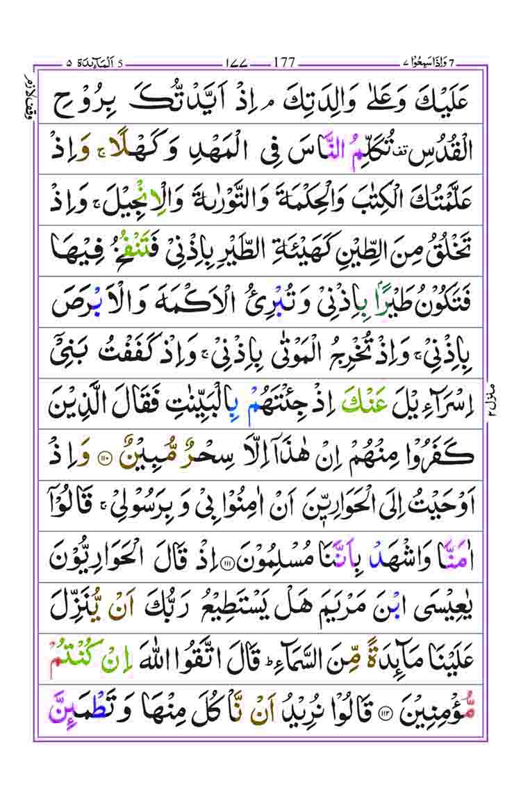 Surah-al-Maidah-Page-29