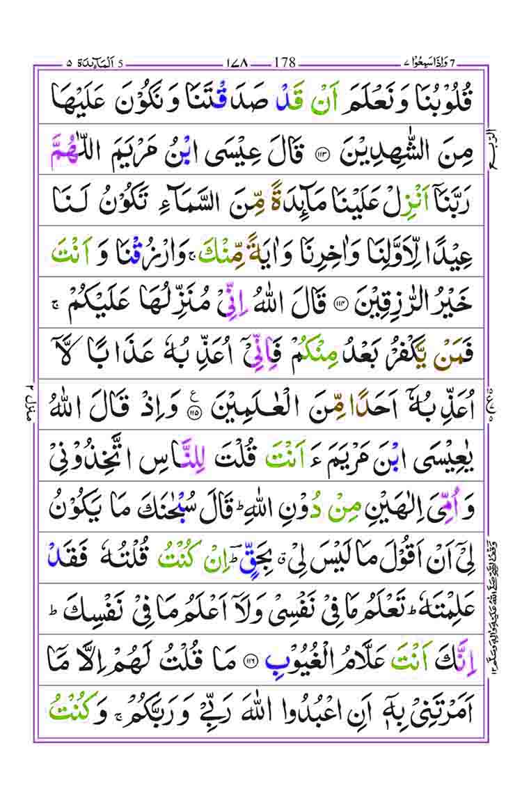 Surah-al-Maidah-Page-30