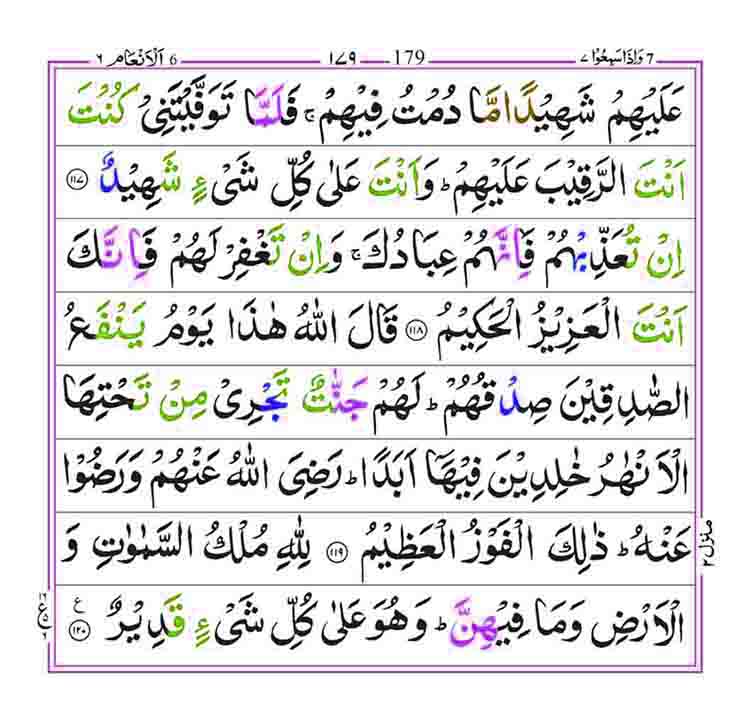 Surah-al-Maidah-Page-31