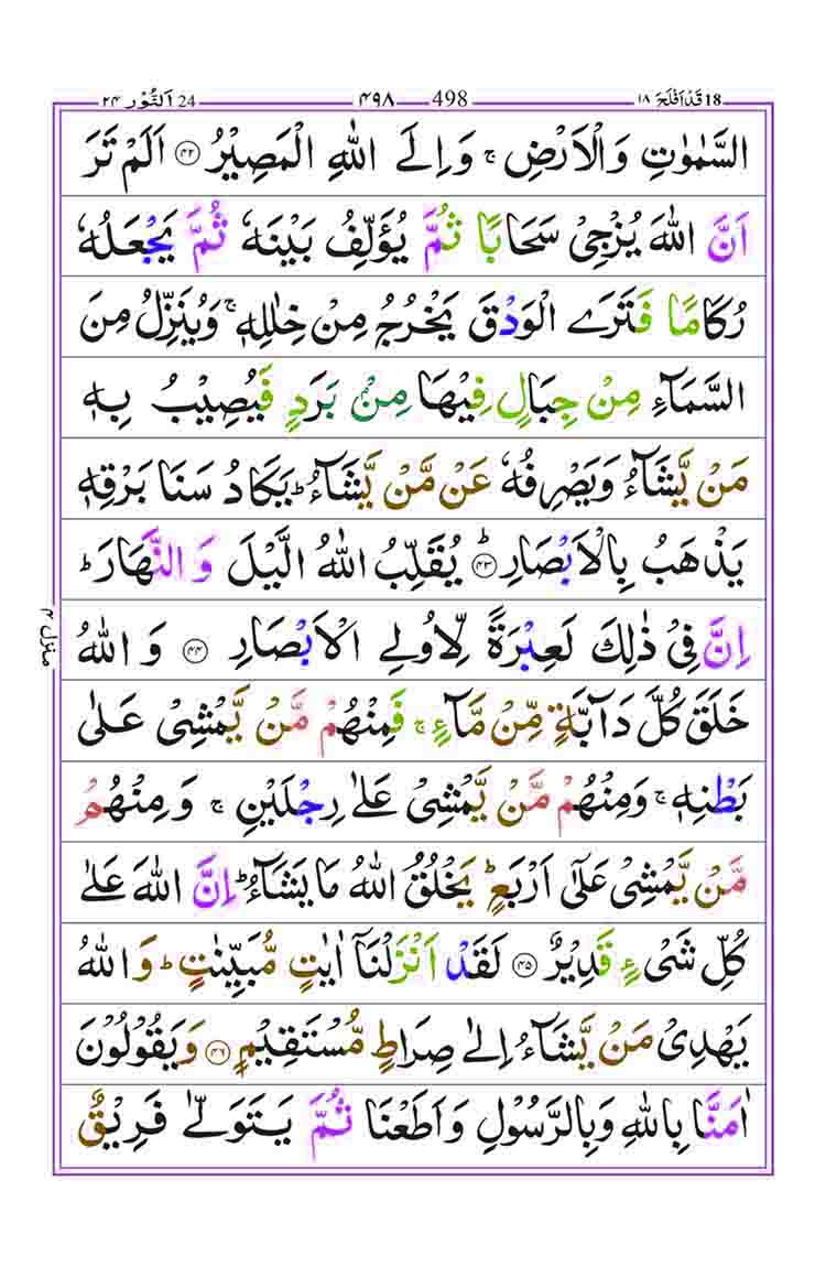 Surah-an-Nur-page-10