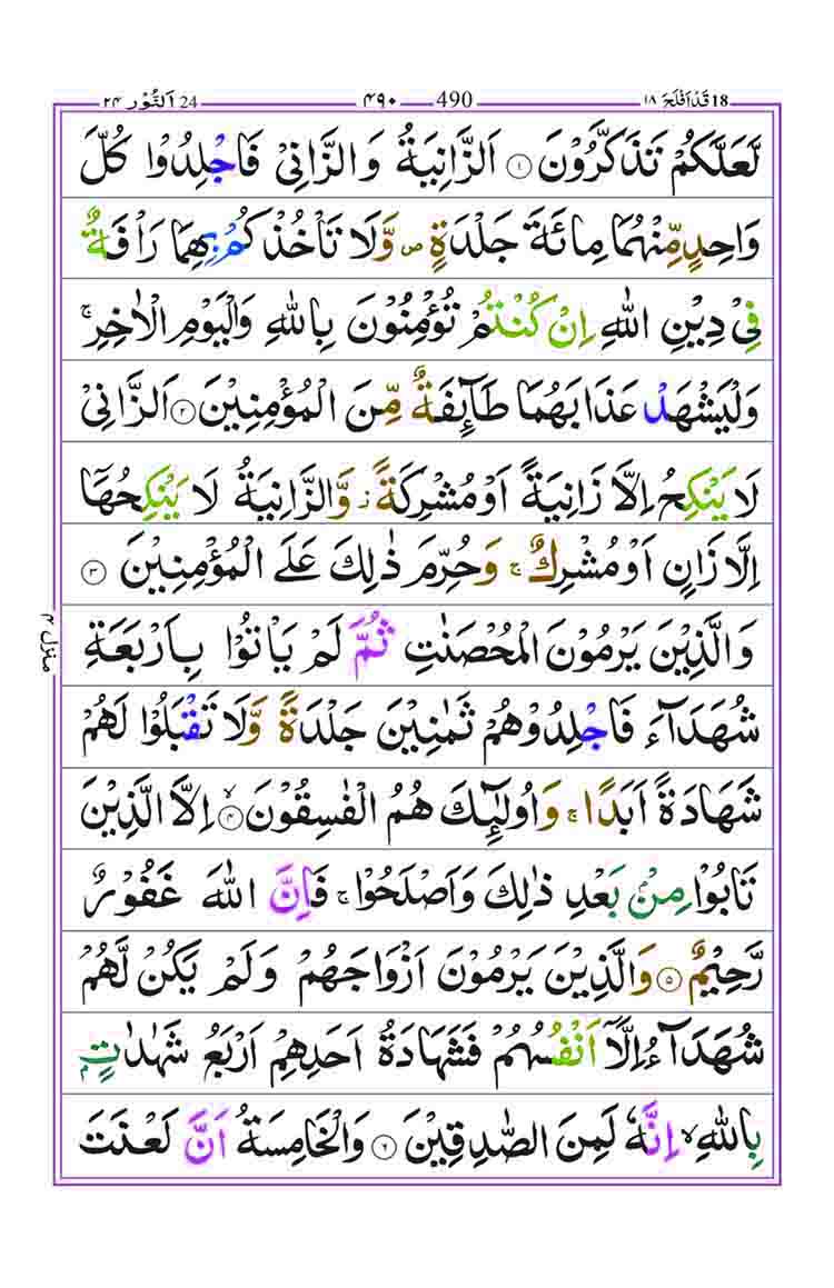 Surah-an-Nur-page-2